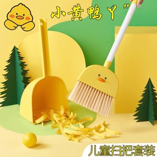 熱賣#兒童掃把簸箕套裝寶寶專用小掃把拖把三件套小孩迷你掃帚掃地玩具5ya