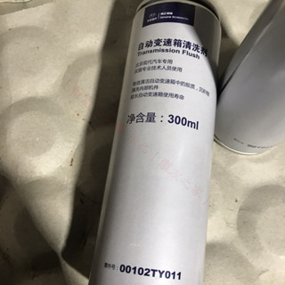 起亞汽車 原裝 自動變速箱 清洗劑 保護劑 變速箱保養 延長壽命 潤滑降溫 清潔油泥 換油必備 專用配方 車主推薦