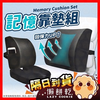 【挑戰蝦皮最低價】坐墊 靠墊 椅子靠墊 加厚坐墊 護腰坐墊 記憶坐墊 減壓坐墊 椅子坐墊 腰墊 椅墊 電腦椅
