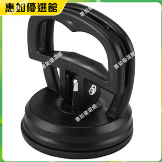 💯臺灣免運🎉迷你汽車凹痕修復拉拔器吸盤車身麵闆吸盤拆卸工具全新