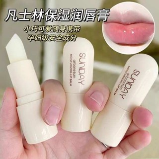 潤色護唇膏 迷你護唇膏 護唇 官方正品凡士林潤唇膏保溼滋潤補水防乾裂寶寶學生孕婦專用護唇膏