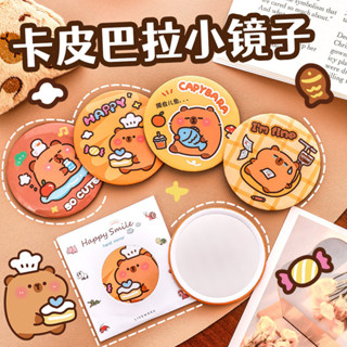 現貨ins可愛水豚小鏡子 學生卡通迷你便攜化妝鏡創意卡皮巴拉小鏡子 創意小圓鏡高顏值少女心便攜隨身鏡學生補妝卡通小鏡子