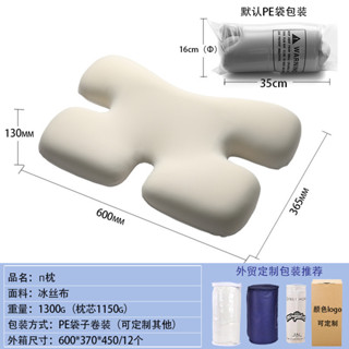 記憶棉異形枕 冰絲 護頸枕 適用多種睡姿 護頸枕 減壓釋壓枕頭 枕芯 記憶棉 太空棉 慢回彈 枕頭