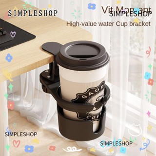 SIMPLESHOP 辦公桌杯架,塑膠可調節杯架,多用途 360 度旋轉防潑濺防摔桌固定儲物架辦公室使用