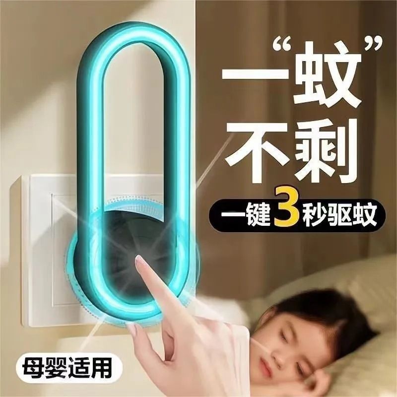 現貨新德國黑科技超音波驅蚊器母嬰驅蚊燈除蟎智能電子驅蚊滅蠅氛圍燈