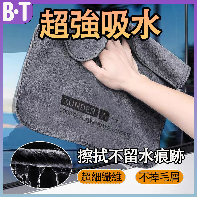 【台灣現貨】機車洗車深灰超細纖維布 洗車布 洗車毛巾 吸水布 抹布 洗車用品 擦車布 洗車巾 纖維布 擦車吸水