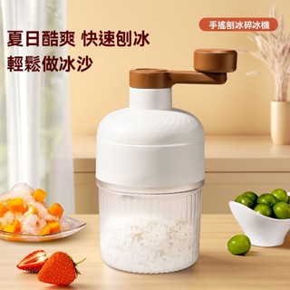 手動刨冰機綿綿冰機器小型碎冰機冰沙機手搖沙冰機雹冰機擺攤冰沙機 刨冰機 家用製冰機 炒冰機 製冰機小型 綿綿冰機 沙冰機