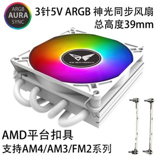 散熱器 cpu 冰蝶ITX超薄4熱管12/13代 1700 AM4 cpu散熱器靜音風扇精粵H610i