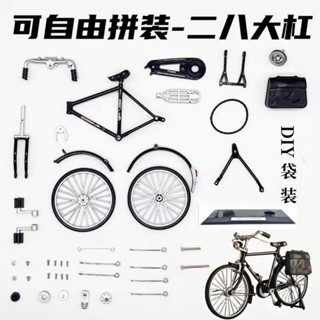 模擬老式二八腳踏車合金復古創意大槓模型經典懷舊男女單車小玩具