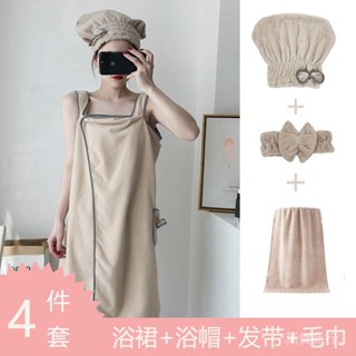 可開發票 免運✨可穿浴巾女成人弔帶珊瑚絨超強加厚吸水柔軟浴袍浴帽毛巾套裝睡衣