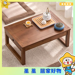 和室桌 實木 原木茶几 飄窗書桌 榻榻米茶桌 日式禪意茶幾 實木小桌子 小矮炕桌 小茶幾矮桌 小木桌 客廳茶幾桌 木桌子