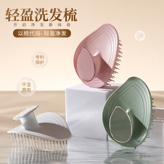 新品葉子洗頭按摩刷家用洗頭神器洗頭刷子頭皮按摩洗髮梳