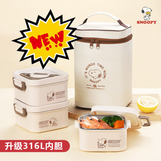 MQ2025最新款史努比飯盒微波爐可加熱女316L不鏽鋼上班族學生便攜便當盒