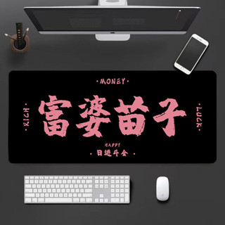 電競滑鼠墊 玻璃滑鼠墊 滑鼠墊 簡約趣味文字超大號滑鼠墊發財暴富電腦桌墊辦公室滑鼠鍵盤墊子批
