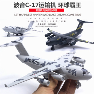 【含稅*附發票】22cm合金飛機模型美國波音C-17運輸機帶展示架空中客機車模燈光音樂生日禮物聖誕禮物耶誕節擺件收藏玩具