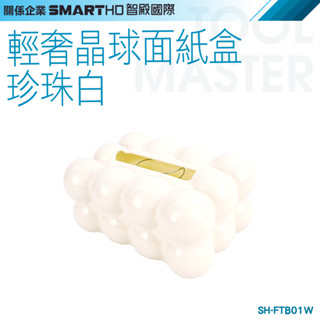 《利器五金》珍珠白衛生紙盒 塑膠抽紙盒 面紙盒 米色衞生紙盒 創意面紙盒 抽取衛生紙 SH-FTB01W 商用面紙盒