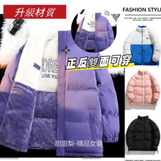 韓版女生羽絨服外套 男生雙面穿外套羊羔絨外套冬季加厚刷毛保暖防風羽絨棉服棉襖大衣 大碼寬鬆學生情侶外套 黑色紫色麵包服