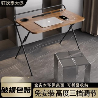 【✨廠家直銷✨】書桌 折疊桌 家用辦公桌 升降實木床邊桌 簡易戶外可摺疊學習桌 家用房間電腦桌