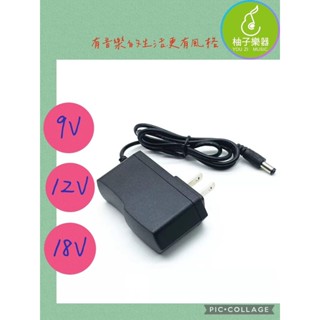 ■ 柚子樂器 ■ 電吉他效果器 電源線 電源供應器 變壓器 連接線 適配器 9V 12V 18V