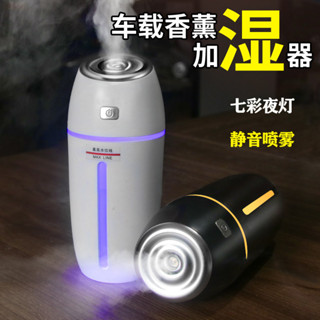 車用香薰機 香薰機 噴香機 自動噴香機 汽車香水空氣加濕器車用迷你便攜凈化器汽車去異味車內USB無綫車載噴霧
