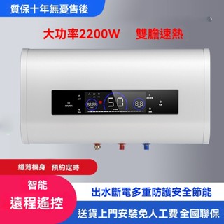 可上門安裝 林內電熱水器一級能效變頻家用大容量洗澡恆溫速熱節能儲水式