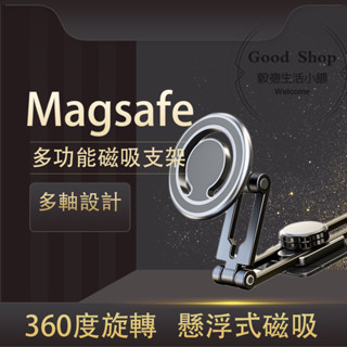 Magsafe 雙折疊伸縮滑軌磁吸手機支架 IPHONE 特斯拉 營幕專用 車用手機支架 鋁合金隱藏式懸浮支架D31-1