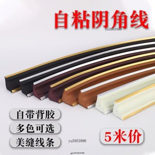 【馨怡優選】陰角線條自粘吊頂裝飾條客廳天花板頂角線裝飾美縫線條三角收邊條