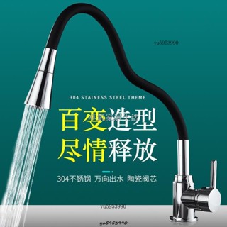 【馨怡優選】廚房冷熱水水龍頭萬向旋轉洗菜盆不鏽鋼水槽洗碗池洗手盆家用龍頭
