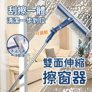伸縮擦窗器 刮玻璃工具 清潔刷 洗窗戶神器 擦玻璃器 擦玻璃工具 擦玻璃 刮玻璃 刮水器 洗窗神器 清潔用品