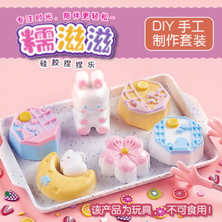 糯滋滋矽膠捏捏樂中秋限定款DIY創意套裝解壓玩具系列 工廠直銷