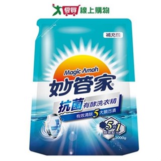 妙管家抗菌有酵洗衣精補充包2000g【愛買】