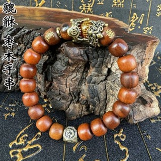天然雷擊棗木 貔貅手串 納福念珠棗木木珠 男士女士手鍊 把玩雷木【可開發票】