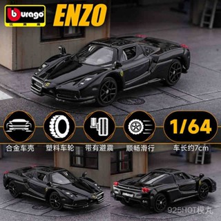Bburago1:64法拉利恩佐黑色模擬閤金賽車車模收藏玩具迷你汽車模型送禮玩具閤金壓鑄模型diecast AYPX