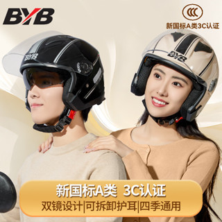 【臺中專營】3/4安全帽 全罩安全帽 雙鏡片安全帽 安全帽鏡片 加厚安全帽 防寒保暖 附可拆卸圍脖