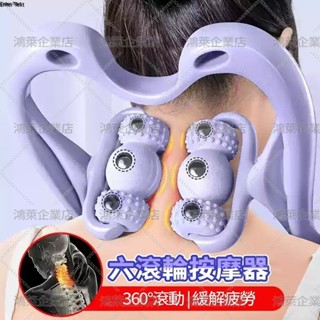 隔日達 最新款 六滾輪12磁石按摩器 夾脖子按摩神器 手動頸椎按摩器 手持頸部按摩器 揉捏頸部腿部 母親節禮物 按摩儀