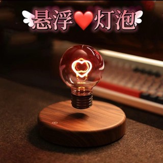 擺件磁懸浮禮品生日禮物聖誕女友燈泡創意創意桌麵小夜燈氛圍愛心