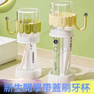 💥滿額免運#漱口盃多功能傢用刷牙盃子可放電動牙刷收納牙盃宿捨防塵洗漱用品