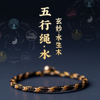 新品現貨五行開運手繩金木水土男女本命年生肖紅繩手工編織銀扣好運手鍊20250430