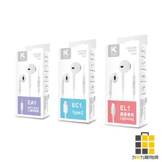Kt.net 入耳式線控耳機麥克風 白【九乘九文具】4極插入 TypeC 蘋果Lightning 耳機麥克風 立體環繞音