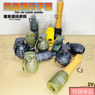 下殺 整蠱安全手雷 彈射水彈雷 82-2尼龍雷 M18手榴彈 M67地雷 軟彈兒童吃鷄 模擬吃雞滿配彈水彈