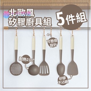 ⭐️臺灣現貨⭐️矽膠廚具 硬矽膠廚具組 廚具組 矽膠鍋鏟 鍋鏟 矽膠湯勺 湯勺 漏勺 飯匙 煎鏟 食品級矽膠--
