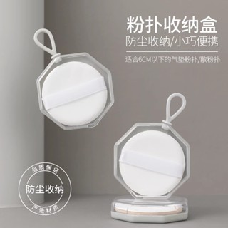 熱賣#粉撲收納盒便攜防塵氣墊粉撲空盒子透氣可愛菠蘿蛋黃派分裝盒美妝5ya