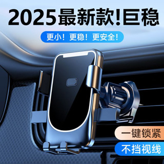 2025最新車用手機支架 汽車通用橫豎出風口導航支架自動鎖緊