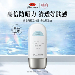 【長效防曬】京潤珍珠美白防曬霜SPF50保濕隔離防曬乳麵部清爽紫外綫男女正品 1NLZ