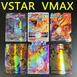 單格卡冊 卡冊內頁 寶可夢卡牌VMAX皮卡丘卡片VSTAR神奇寶貝寵物小精靈閃卡PTCG英文