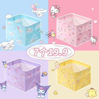 存錢箱 木盒存錢筒 質感存錢筒 三麗鷗可愛kitty庫洛米雜物收納盒桌面宿舍化妝品零食整理摺疊筐
