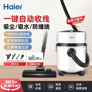 【清潔工具】海爾吸塵器幹濕兩用一鍵收綫強勁大功率吸力開荒保潔家用地毯美縫 TXTG