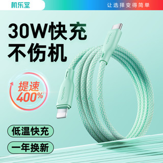 30W尼龍編織多彩PD快充手機數據線充電傳輸USB線適用蘋果不彈窗