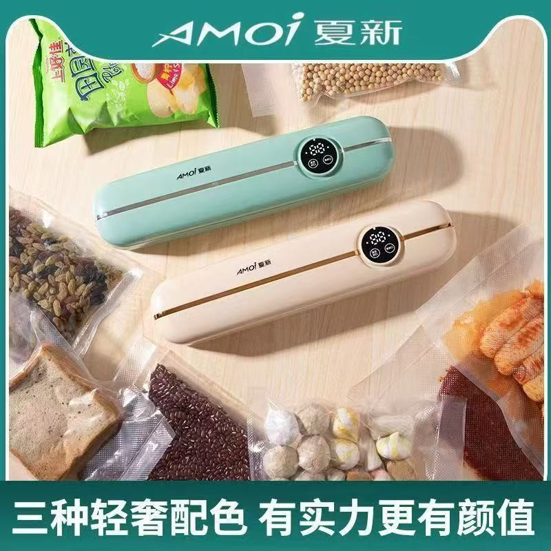 洋洋小館 熱銷 AMOi/夏新真空封口機家用保鮮塑封機幹濕兩用全自動廚房神器