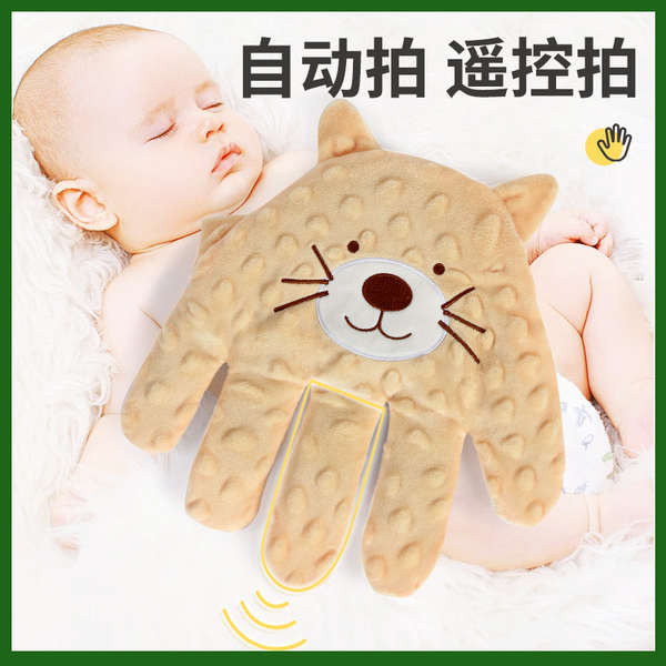拍打仔 安撫手掌嬰兒防驚跳壓驚神器防脹氣可入口拍屁股哄娃睡電自動拍手